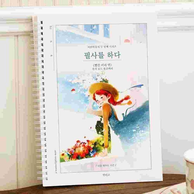 빨강머리앤 필사노트 글씨쓰기 아름다운글씨
