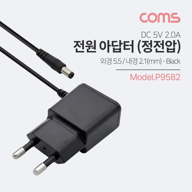 Coms 아답터 (정전압) DC 5V/2A (5.5-2.1)
